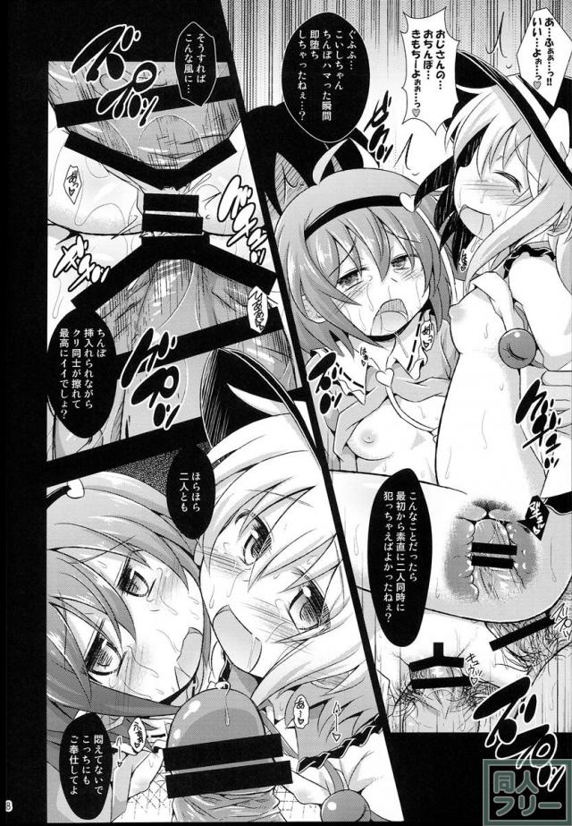 神聖ファウンテン総集編そにょ5 <> 017