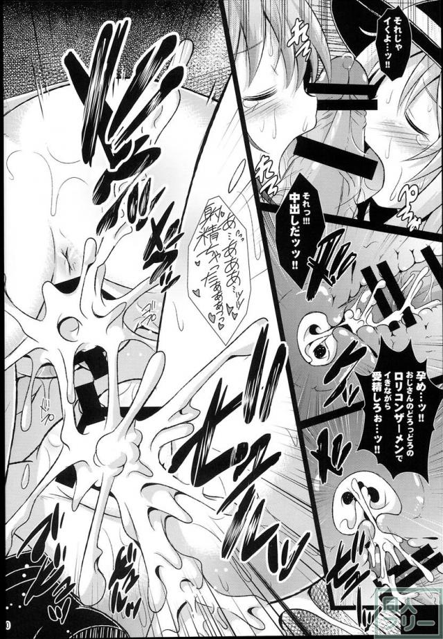 神聖ファウンテン総集編そにょ5 <> 019