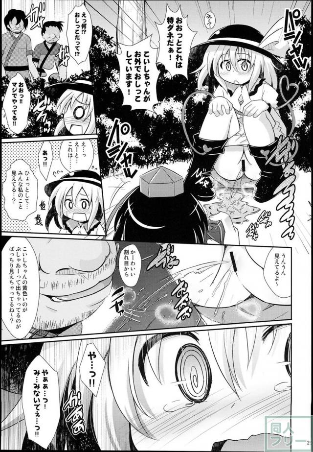 神聖ファウンテン総集編そにょ5 <> 028