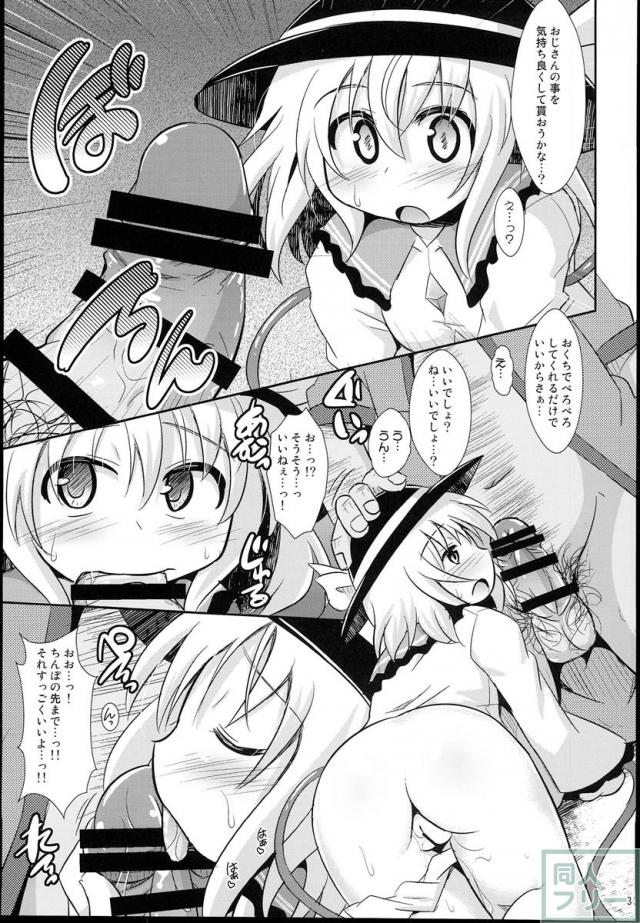 神聖ファウンテン総集編そにょ5 <> 032