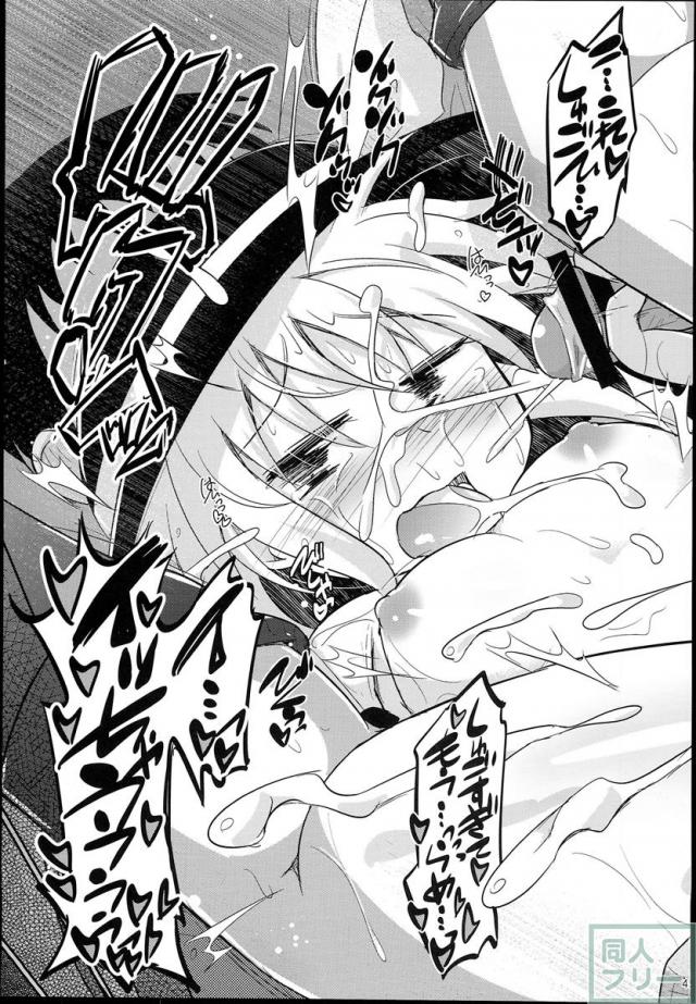 神聖ファウンテン総集編そにょ5 <> 044