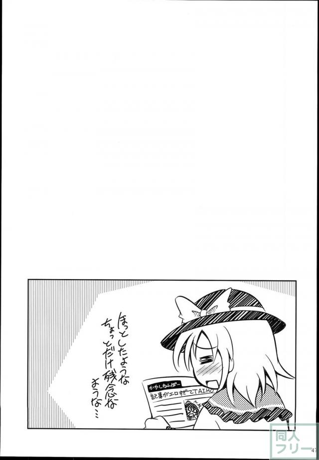 神聖ファウンテン総集編そにょ5 <> 046