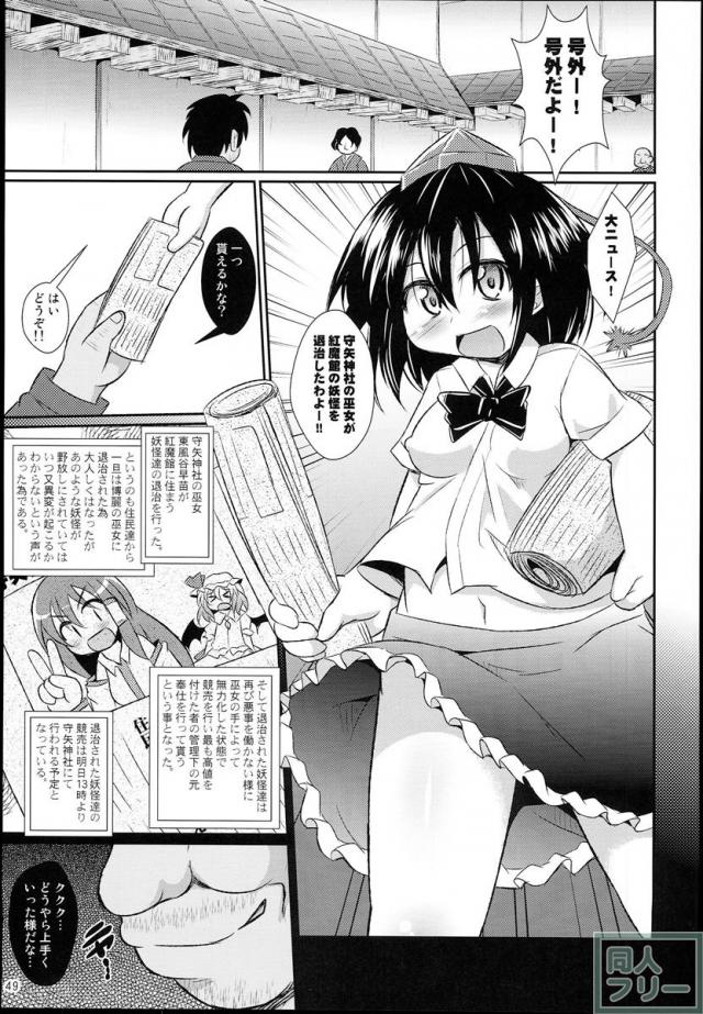 神聖ファウンテン総集編そにょ5 <> 048