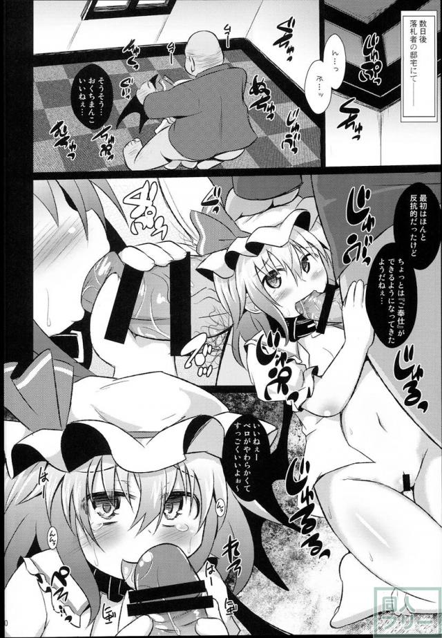 神聖ファウンテン総集編そにょ5 <> 049