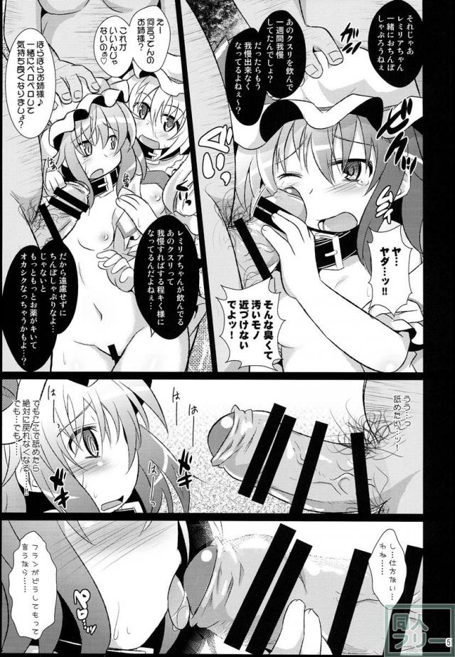 神聖ファウンテン総集編そにょ5 <> 054