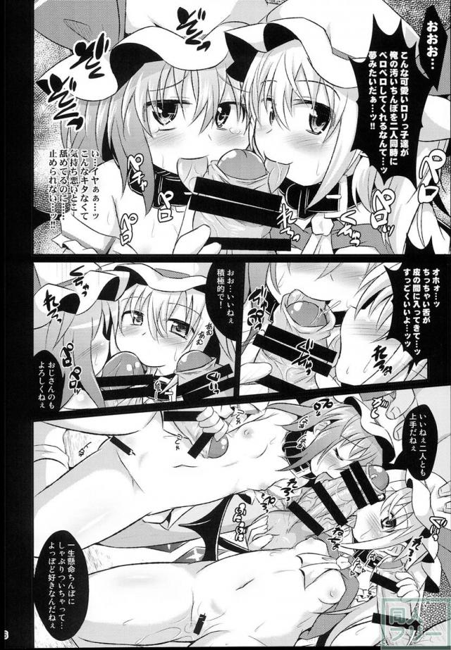 神聖ファウンテン総集編そにょ5 <> 055
