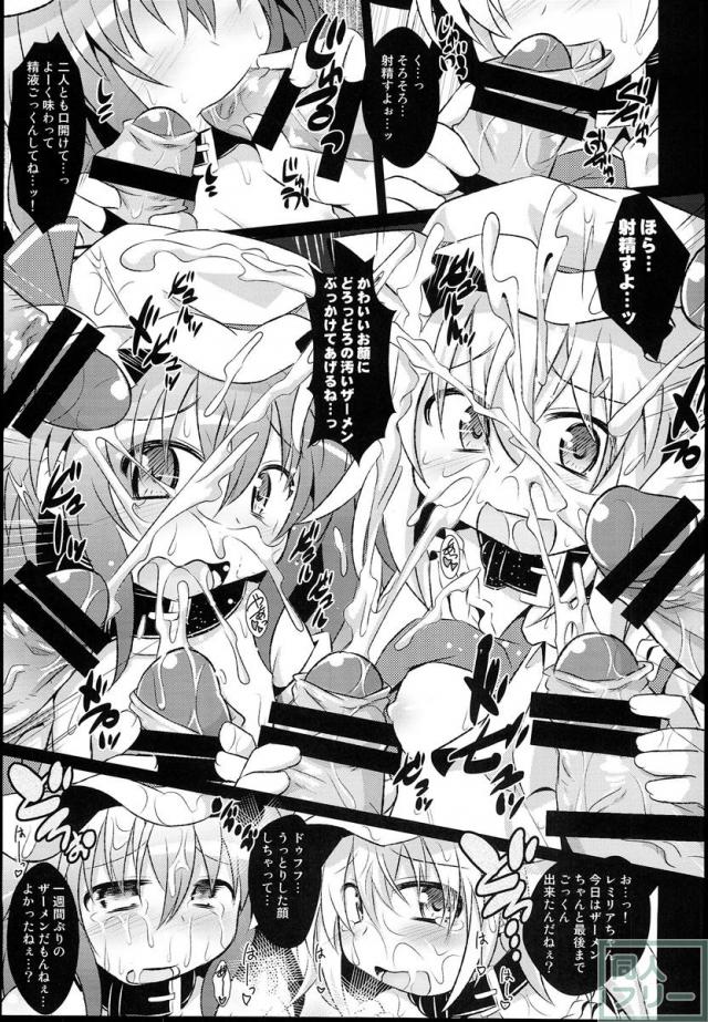 神聖ファウンテン総集編そにょ5 <> 056