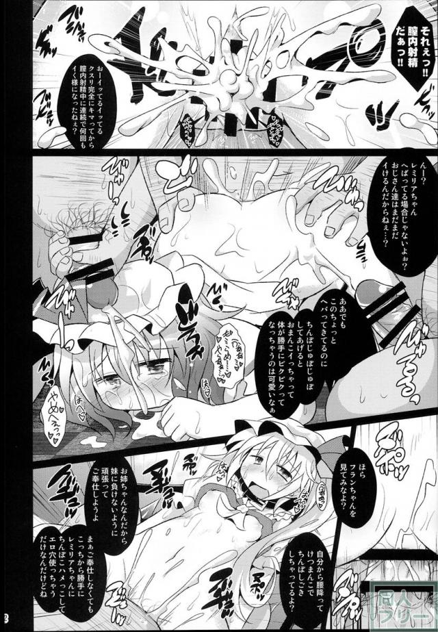 神聖ファウンテン総集編そにょ5 <> 061