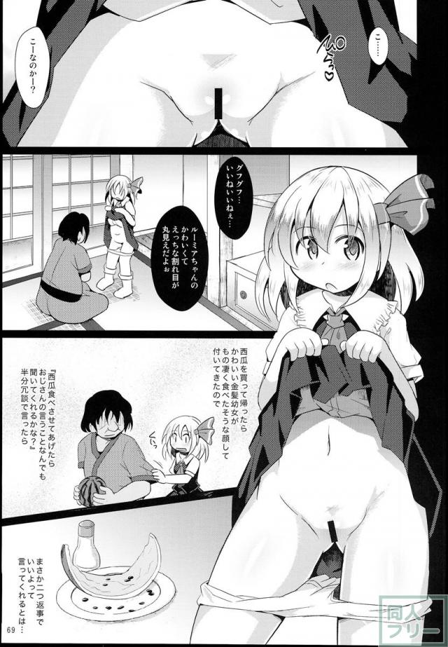 神聖ファウンテン総集編そにょ5 <> 068