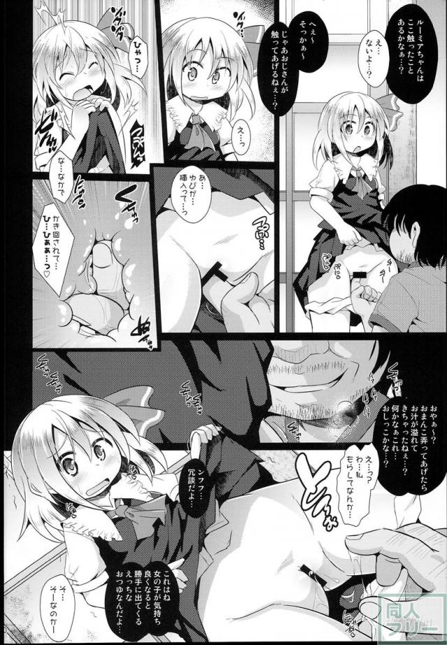 神聖ファウンテン総集編そにょ5 <> 069