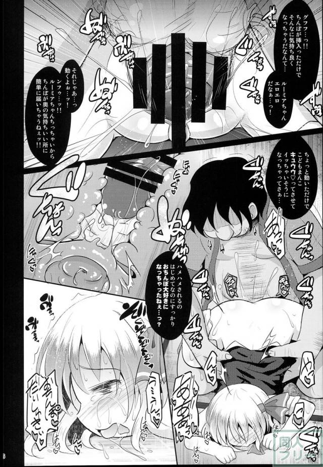 神聖ファウンテン総集編そにょ5 <> 075