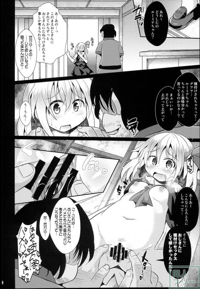 神聖ファウンテン総集編そにょ5 <> 079