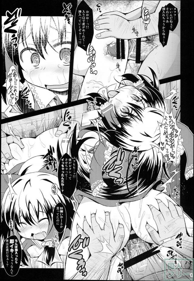 神聖ファウンテン総集編そにょ5 <> 088
