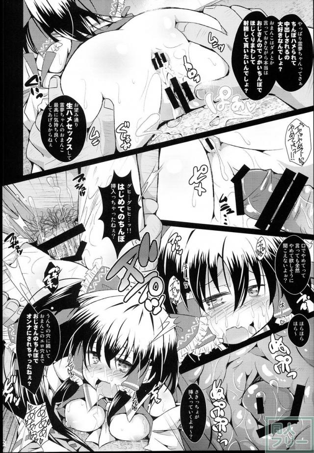 神聖ファウンテン総集編そにょ5 <> 091