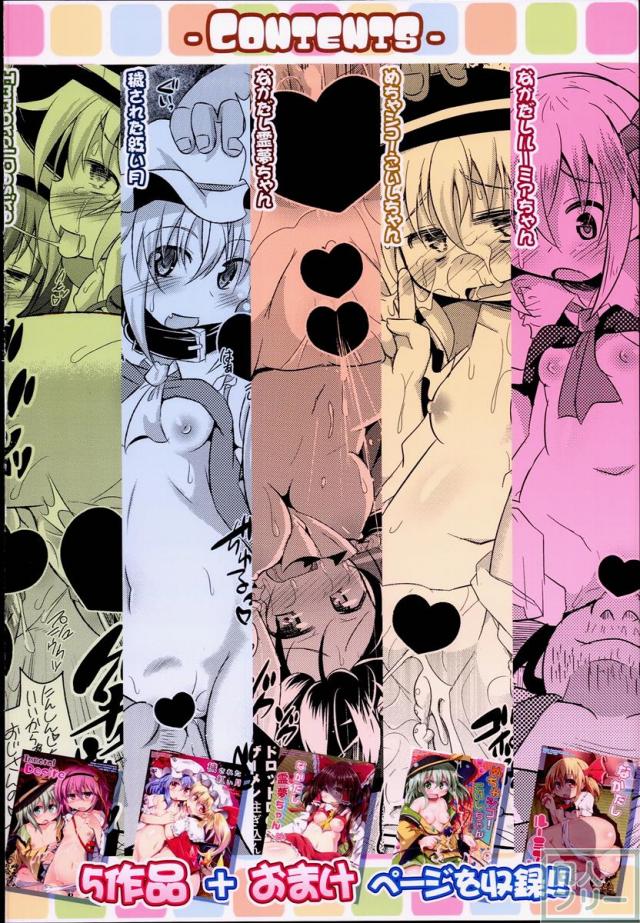 神聖ファウンテン総集編そにょ5 <> 097