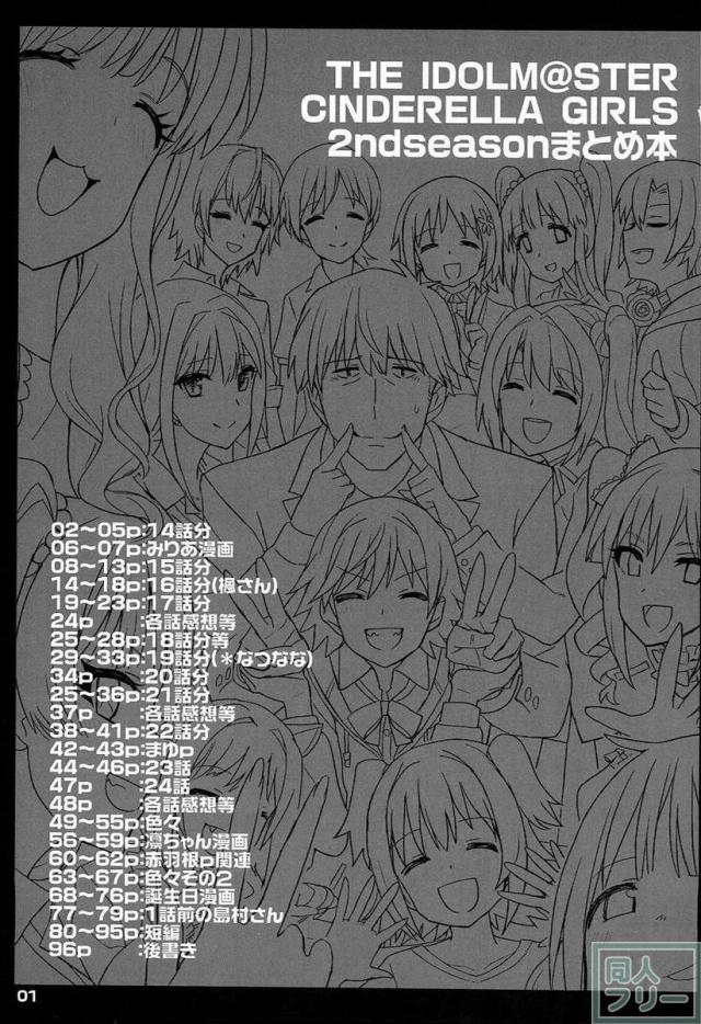 THE IDOLM@STER CINDERELLA GIRLS 2nd season collectionまとめ本 <> 002