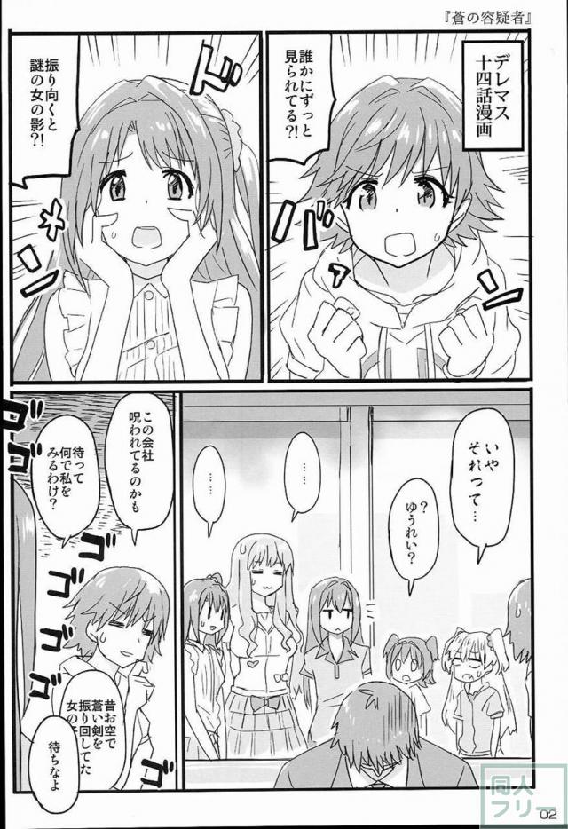 THE IDOLM@STER CINDERELLA GIRLS 2nd season collectionまとめ本 <> 003
