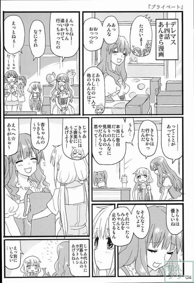 THE IDOLM@STER CINDERELLA GIRLS 2nd season collectionまとめ本 <> 005