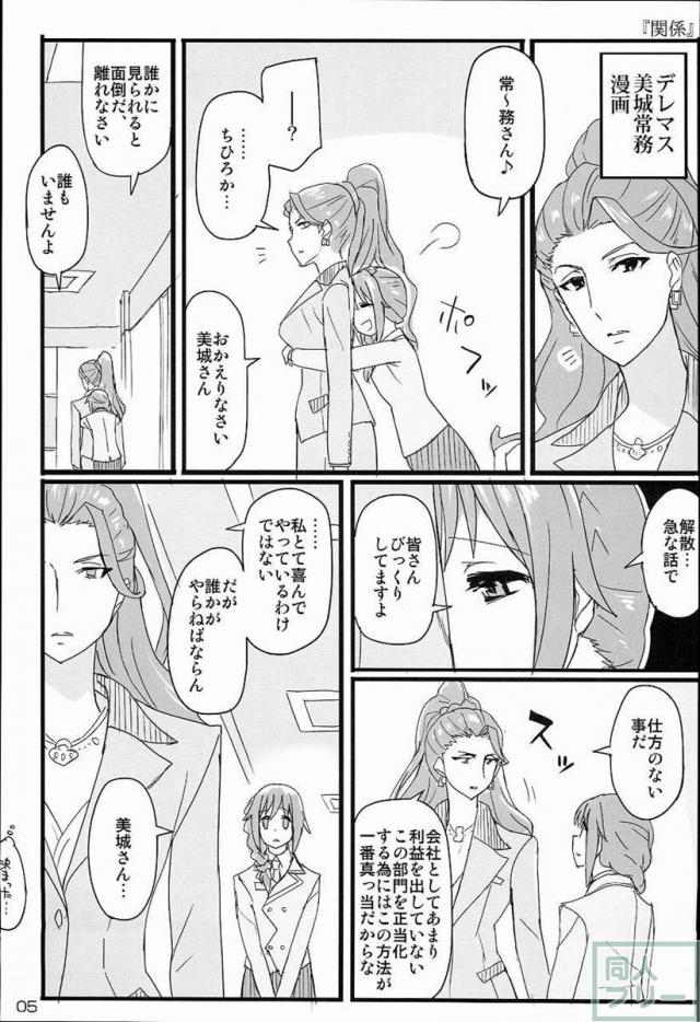 THE IDOLM@STER CINDERELLA GIRLS 2nd season collectionまとめ本 <> 006
