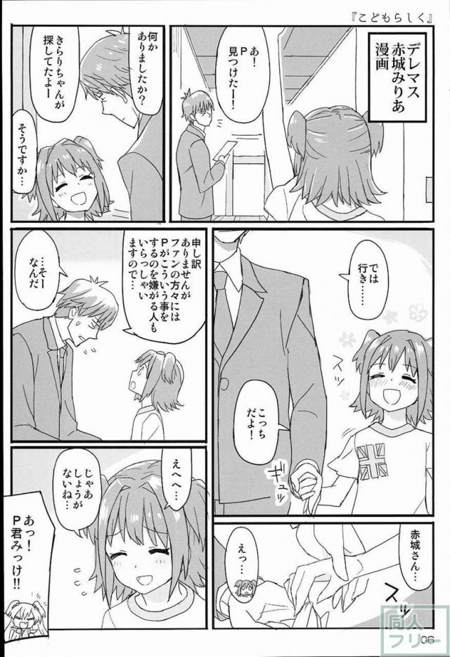 THE IDOLM@STER CINDERELLA GIRLS 2nd season collectionまとめ本 <> 007