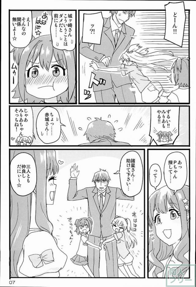 THE IDOLM@STER CINDERELLA GIRLS 2nd season collectionまとめ本 <> 008