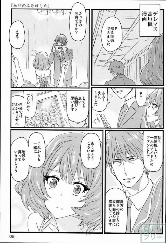 THE IDOLM@STER CINDERELLA GIRLS 2nd season collectionまとめ本 <> 010