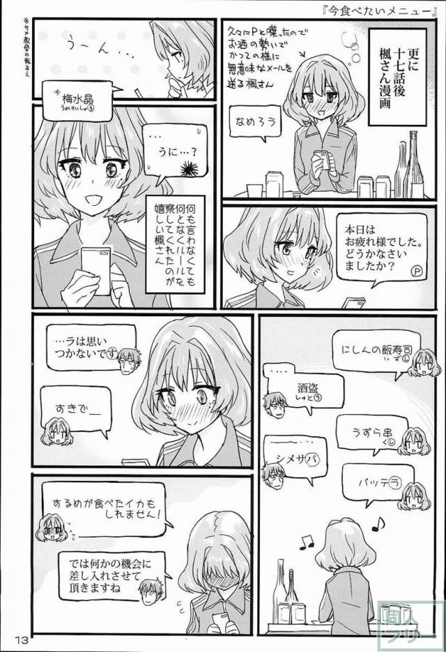 THE IDOLM@STER CINDERELLA GIRLS 2nd season collectionまとめ本 <> 014