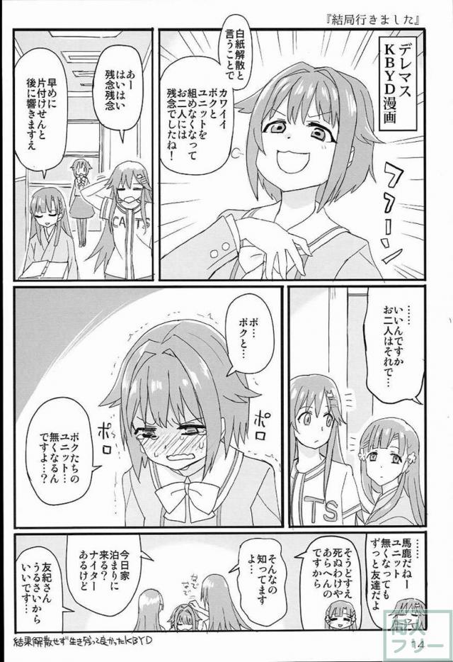 THE IDOLM@STER CINDERELLA GIRLS 2nd season collectionまとめ本 <> 015