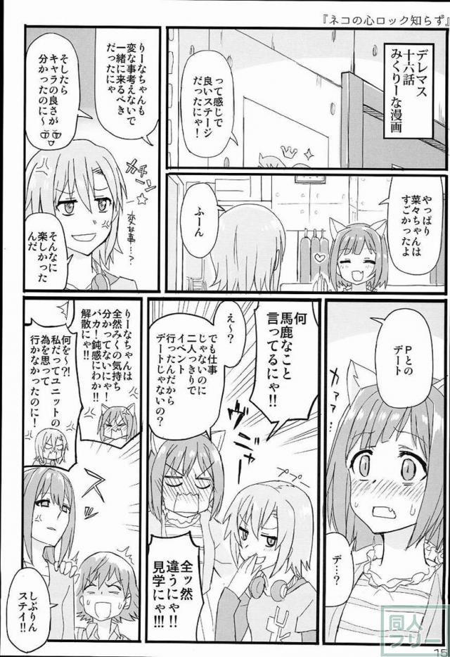 THE IDOLM@STER CINDERELLA GIRLS 2nd season collectionまとめ本 <> 016