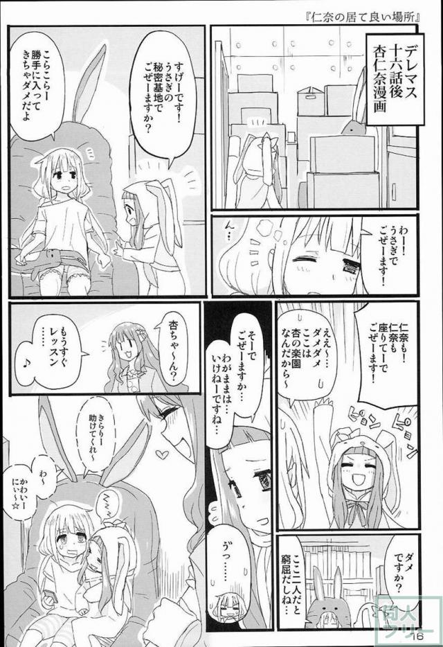 THE IDOLM@STER CINDERELLA GIRLS 2nd season collectionまとめ本 <> 017