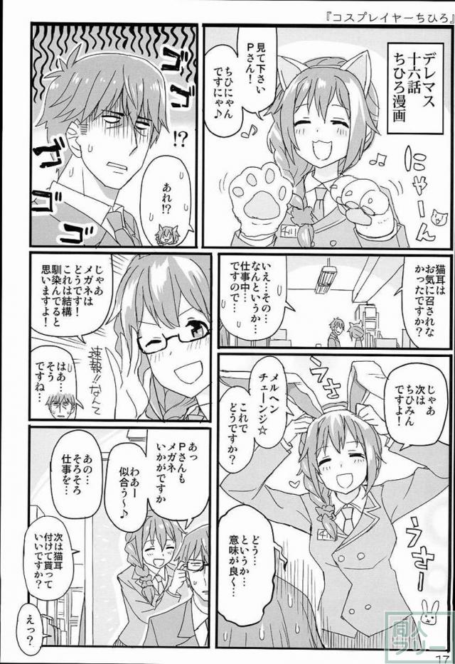 THE IDOLM@STER CINDERELLA GIRLS 2nd season collectionまとめ本 <> 018