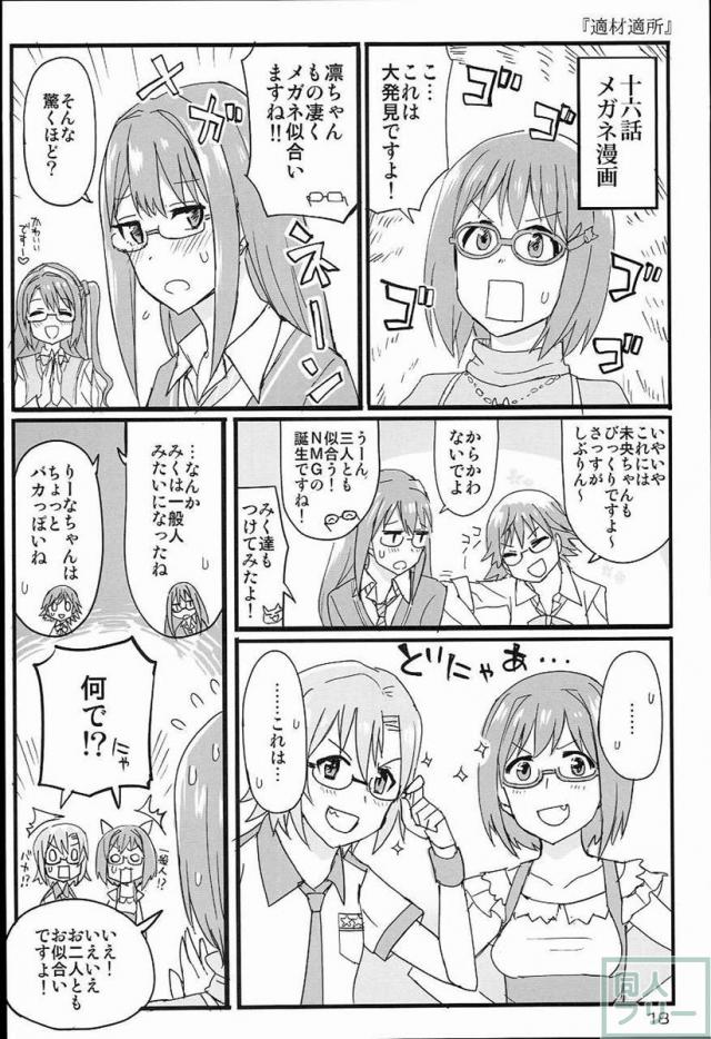 THE IDOLM@STER CINDERELLA GIRLS 2nd season collectionまとめ本 <> 019