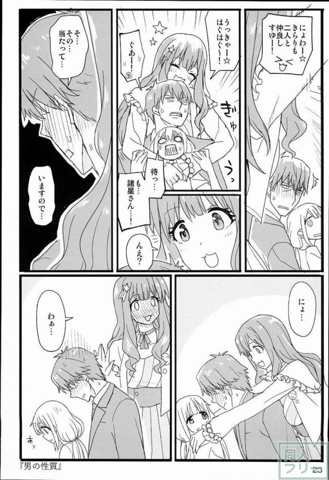 THE IDOLM@STER CINDERELLA GIRLS 2nd season collectionまとめ本 <> 024