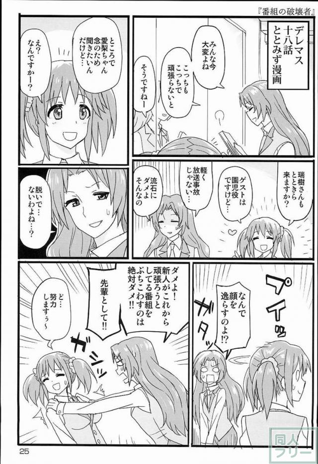 THE IDOLM@STER CINDERELLA GIRLS 2nd season collectionまとめ本 <> 026