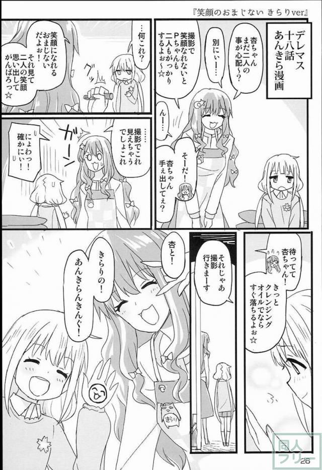 THE IDOLM@STER CINDERELLA GIRLS 2nd season collectionまとめ本 <> 027