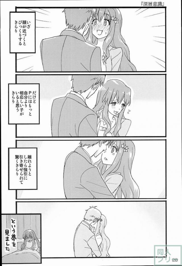 THE IDOLM@STER CINDERELLA GIRLS 2nd season collectionまとめ本 <> 029