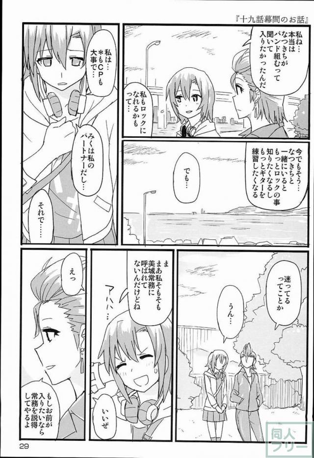 THE IDOLM@STER CINDERELLA GIRLS 2nd season collectionまとめ本 <> 030