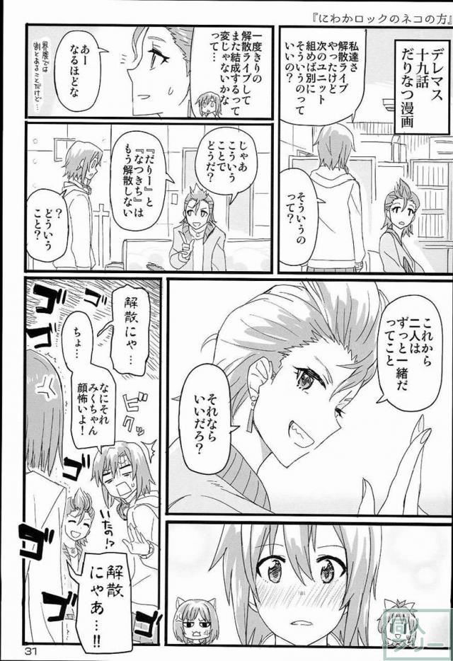 THE IDOLM@STER CINDERELLA GIRLS 2nd season collectionまとめ本 <> 032