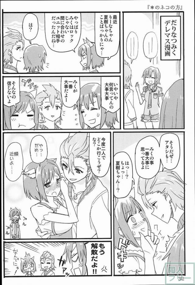 THE IDOLM@STER CINDERELLA GIRLS 2nd season collectionまとめ本 <> 033