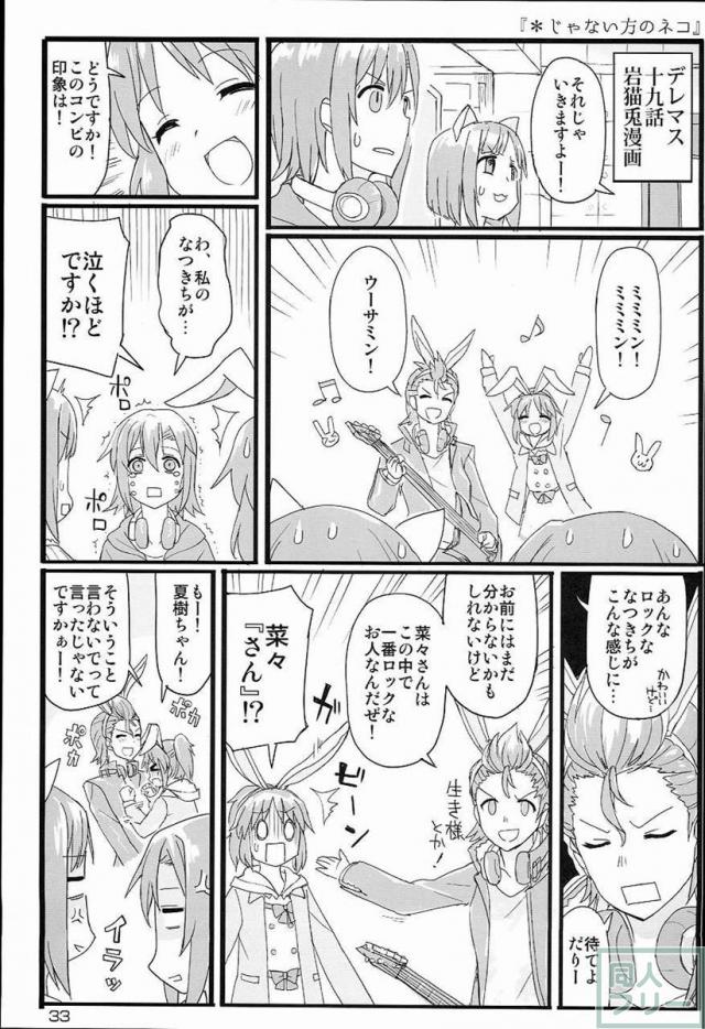 THE IDOLM@STER CINDERELLA GIRLS 2nd season collectionまとめ本 <> 034