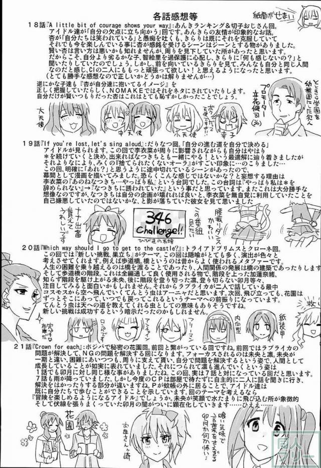 THE IDOLM@STER CINDERELLA GIRLS 2nd season collectionまとめ本 <> 038