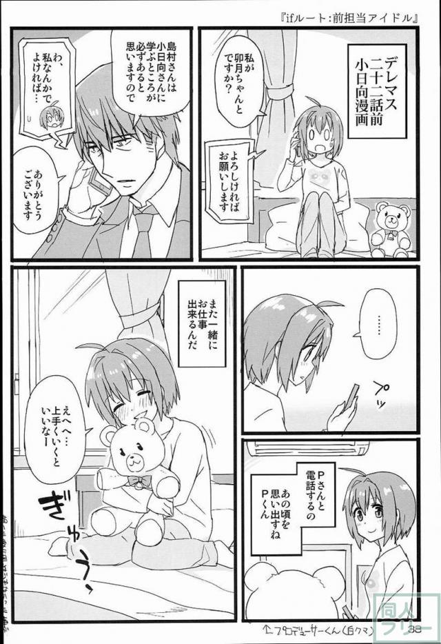 THE IDOLM@STER CINDERELLA GIRLS 2nd season collectionまとめ本 <> 039