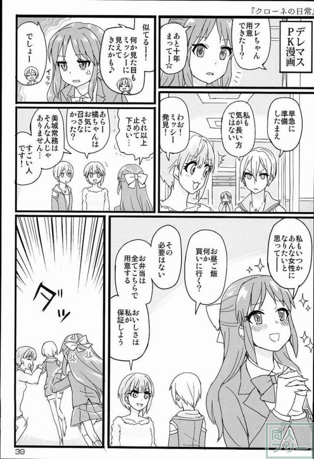 THE IDOLM@STER CINDERELLA GIRLS 2nd season collectionまとめ本 <> 040