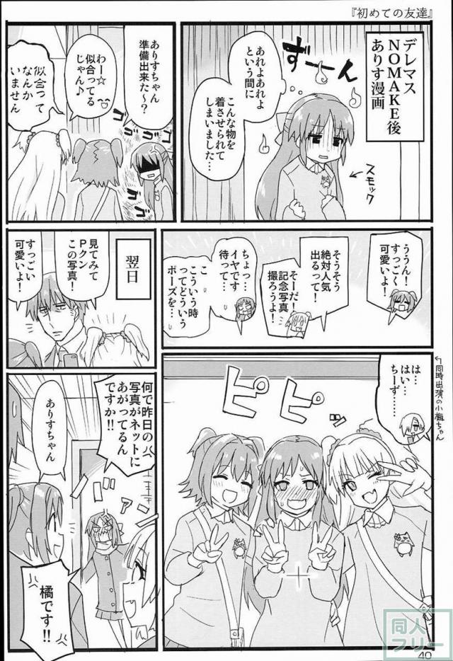 THE IDOLM@STER CINDERELLA GIRLS 2nd season collectionまとめ本 <> 041