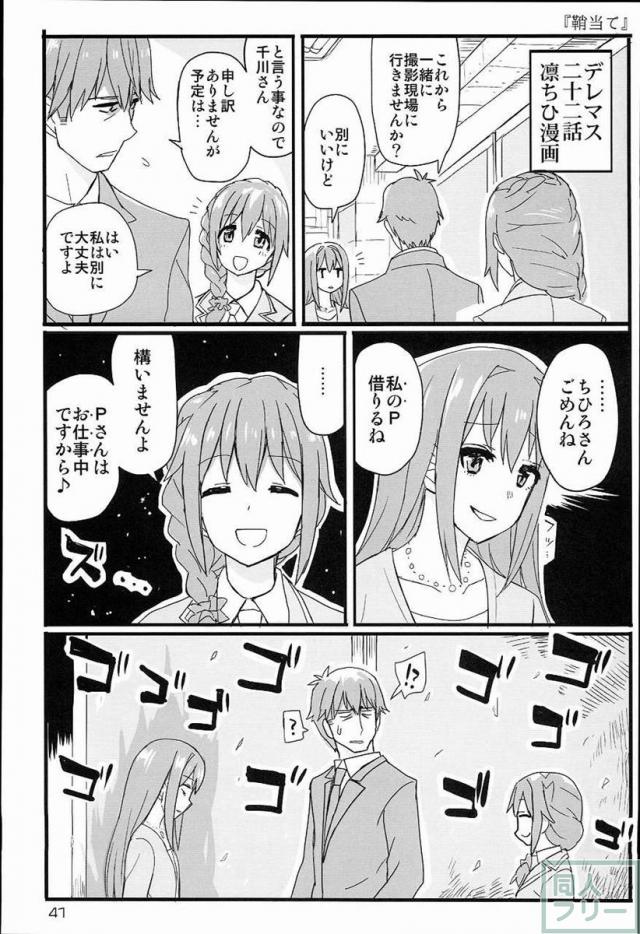 THE IDOLM@STER CINDERELLA GIRLS 2nd season collectionまとめ本 <> 042