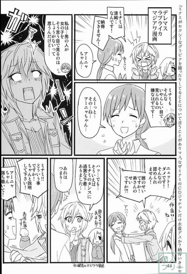 THE IDOLM@STER CINDERELLA GIRLS 2nd season collectionまとめ本 <> 045