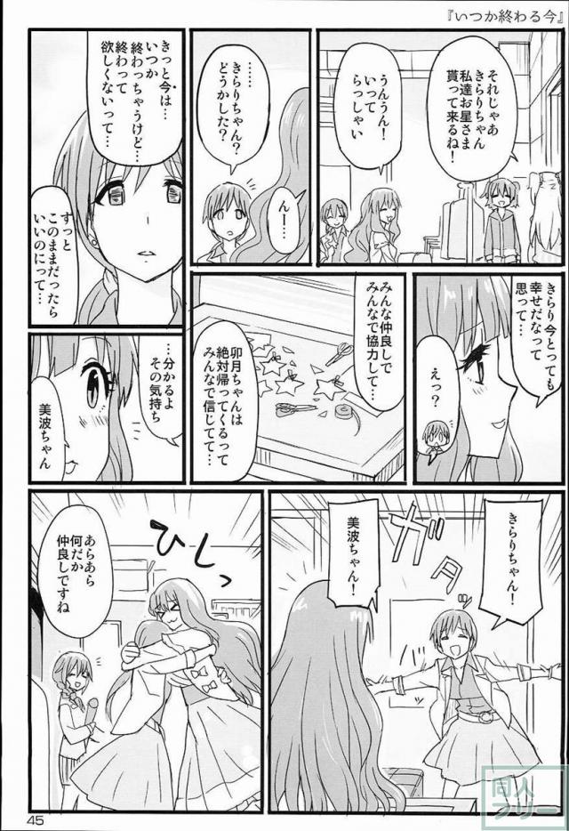 THE IDOLM@STER CINDERELLA GIRLS 2nd season collectionまとめ本 <> 046