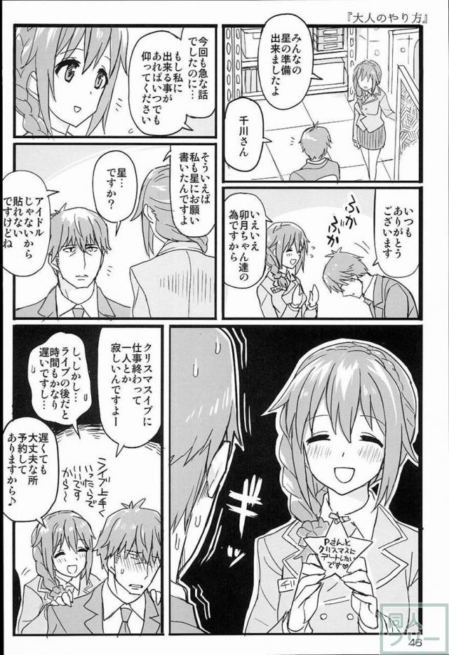 THE IDOLM@STER CINDERELLA GIRLS 2nd season collectionまとめ本 <> 047