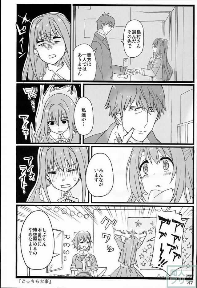 THE IDOLM@STER CINDERELLA GIRLS 2nd season collectionまとめ本 <> 048