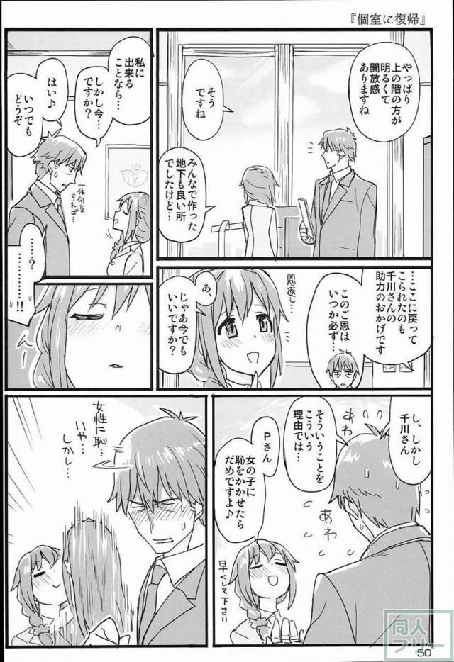 THE IDOLM@STER CINDERELLA GIRLS 2nd season collectionまとめ本 <> 051